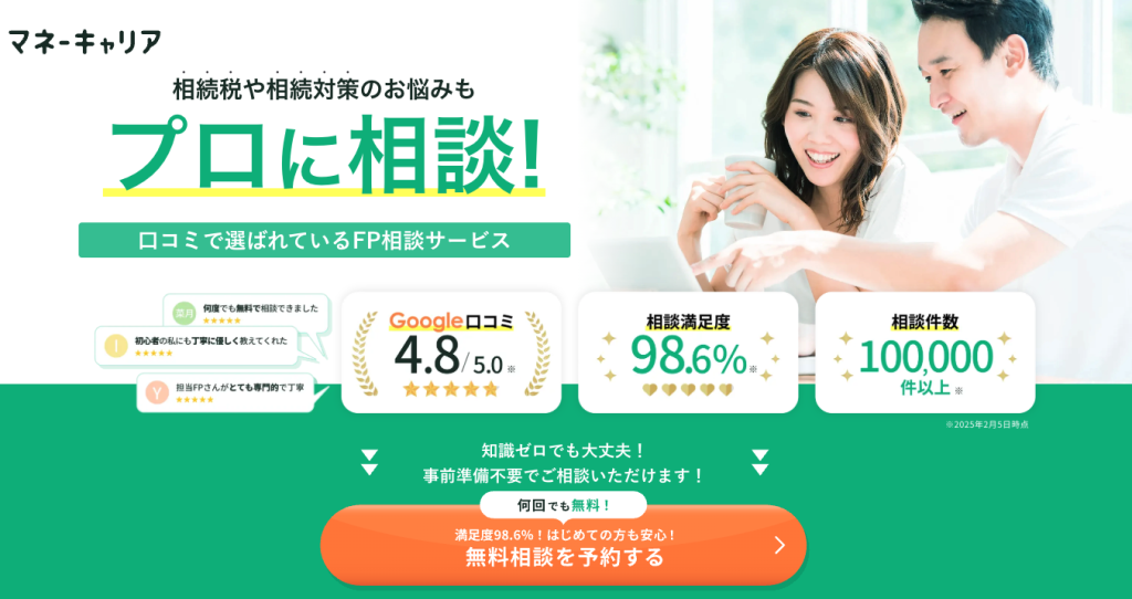 マネーキャリア