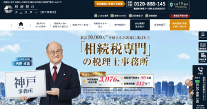 税理士法人チェスター神戸事務所