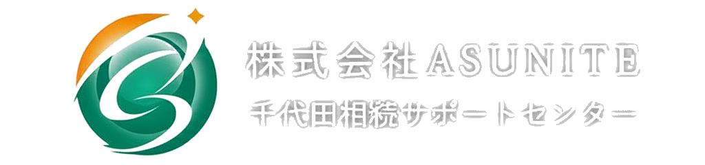 千代田悟志税理士事務所