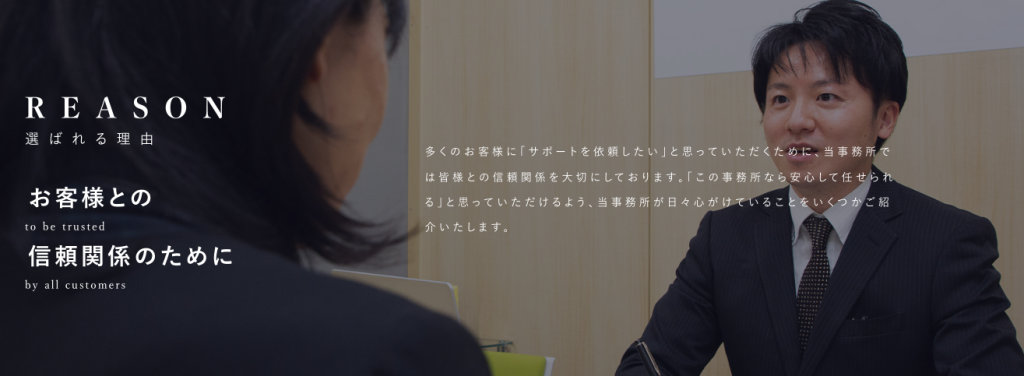 千代田悟志税理士事務所