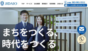 ジダイオ税理士事務所