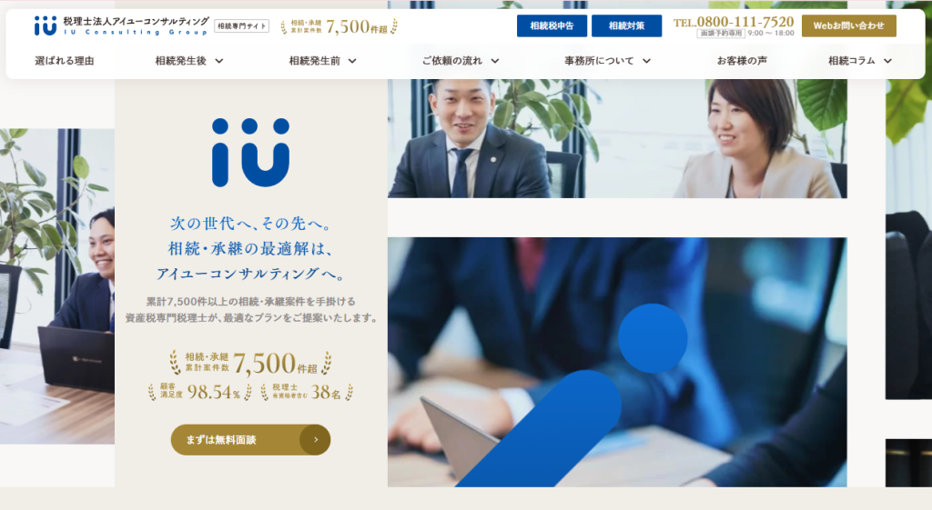 アイユーコンサルティング